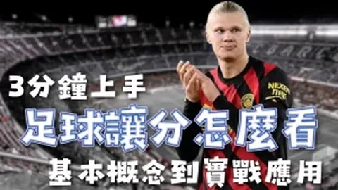 詹姆斯父子共创辉煌，新赛季首战胜利开启