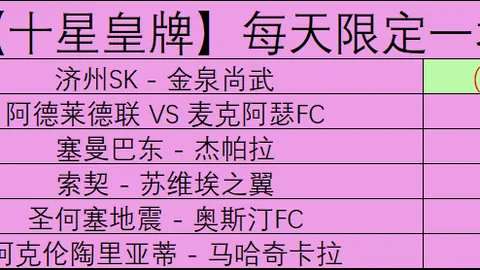 罗马意甲18轮以2-0击败佛罗伦萨，亚伯拉罕助力迪巴拉双响，连续五轮未尝败绩，意甲前四名竞争激烈